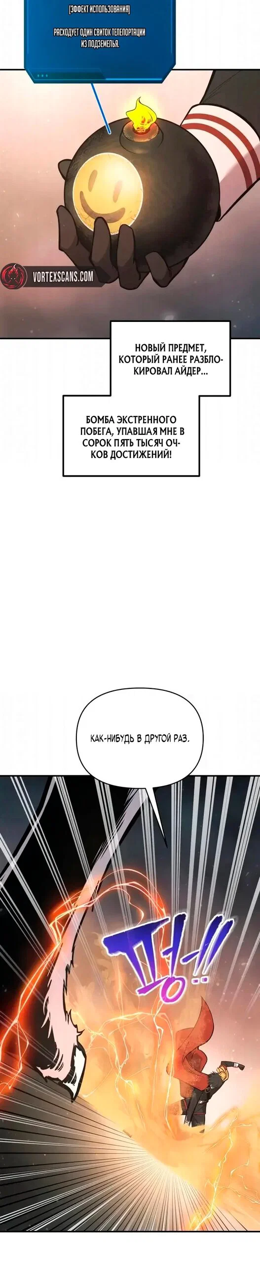 Read Я тиран в оборонительной игре Manga Online