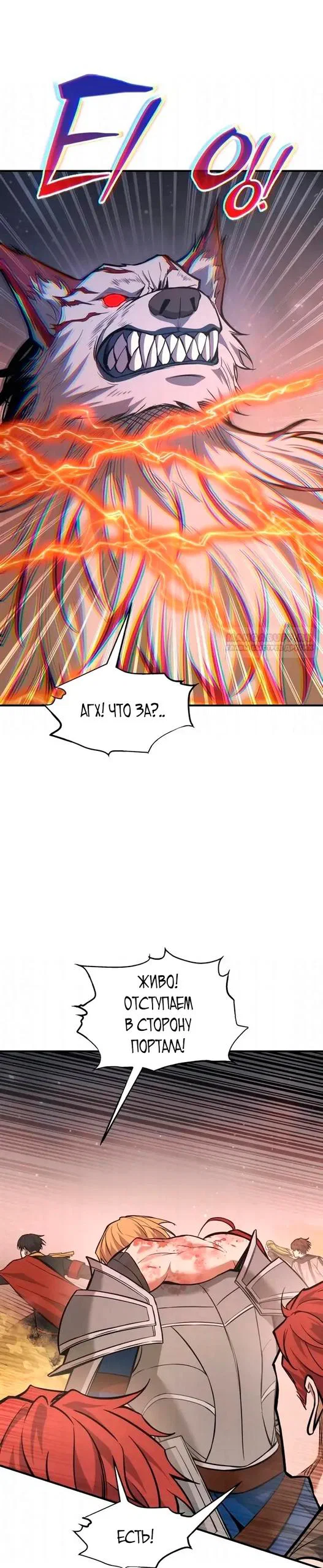 Read Я тиран в оборонительной игре Manga Online
