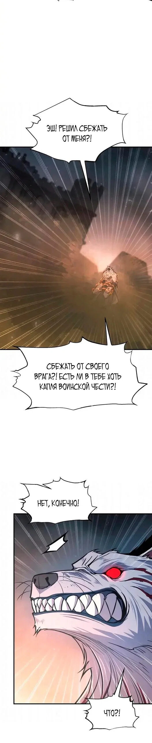 Read Я тиран в оборонительной игре Manga Online