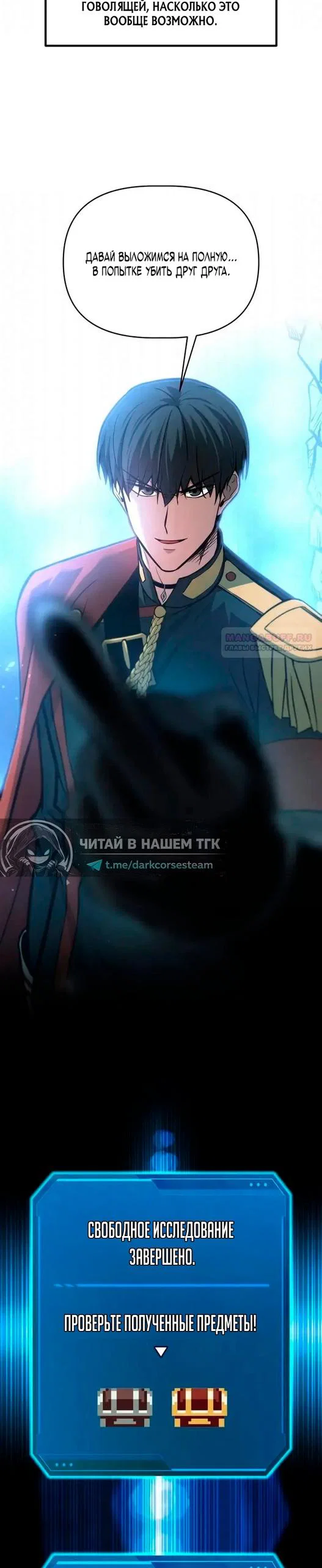 Read Я тиран в оборонительной игре Manga Online