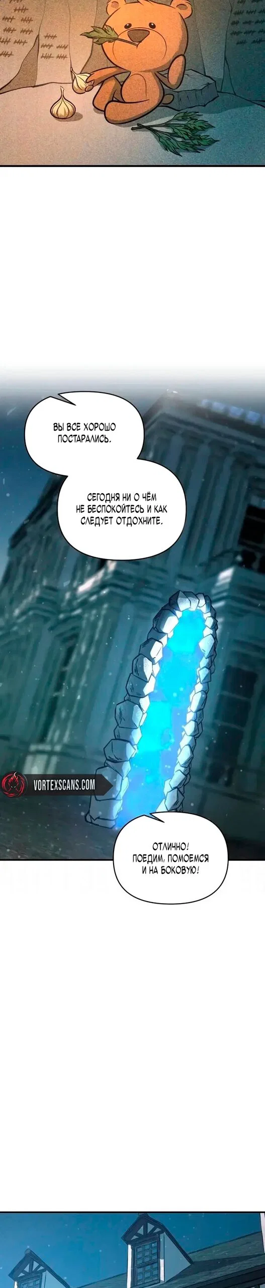 Read Я тиран в оборонительной игре Manga Online