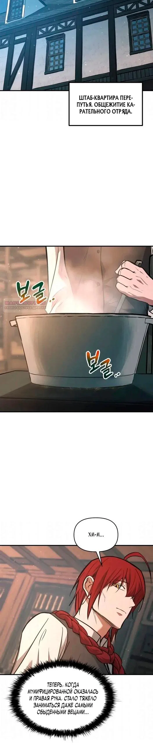 Read Я тиран в оборонительной игре Manga Online