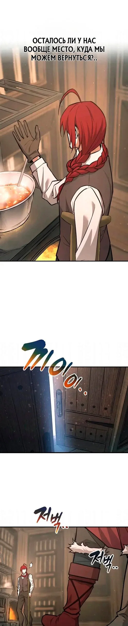 Read Я тиран в оборонительной игре Manga Online