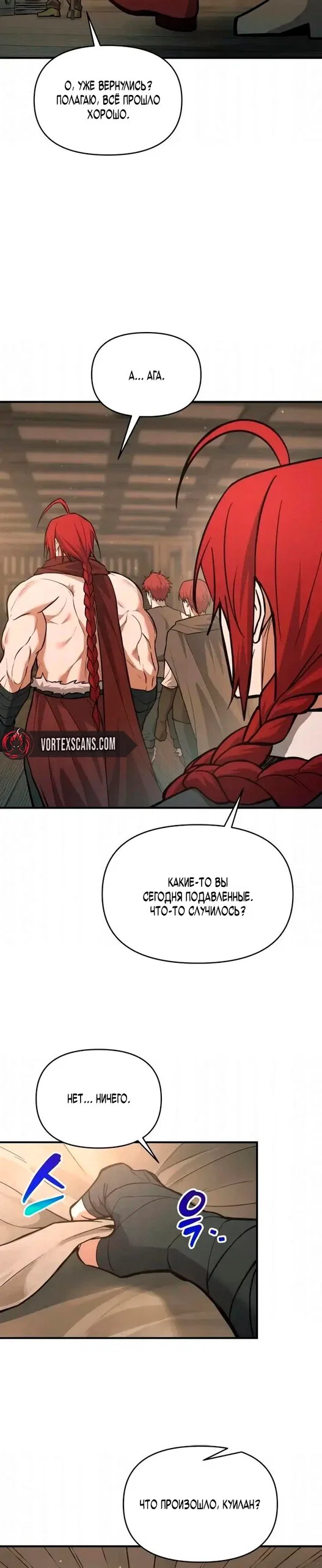 Read Я тиран в оборонительной игре Manga Online