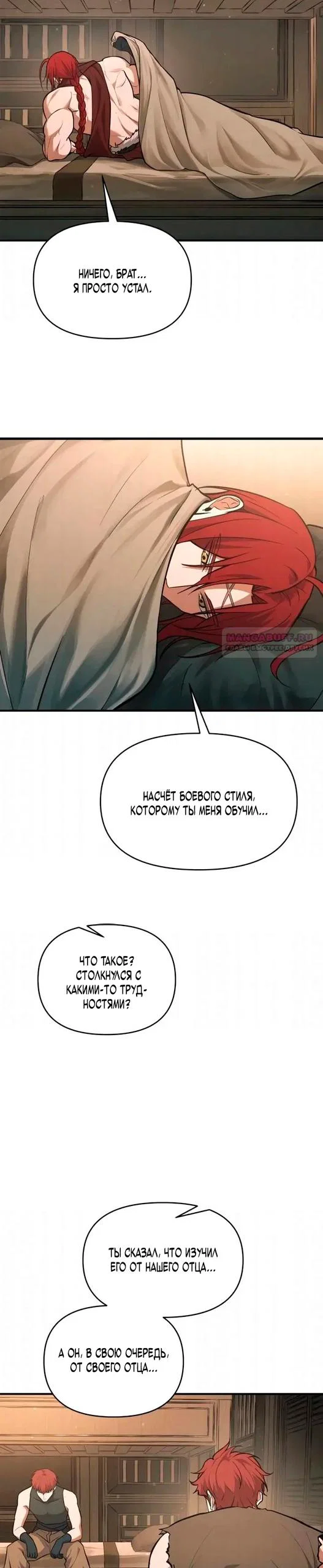 Read Я тиран в оборонительной игре Manga Online