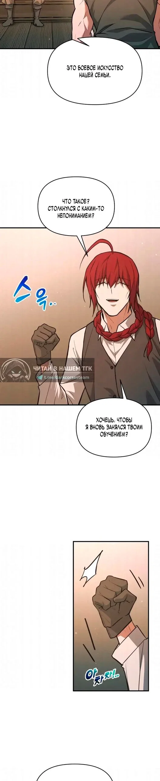 Read Я тиран в оборонительной игре Manga Online