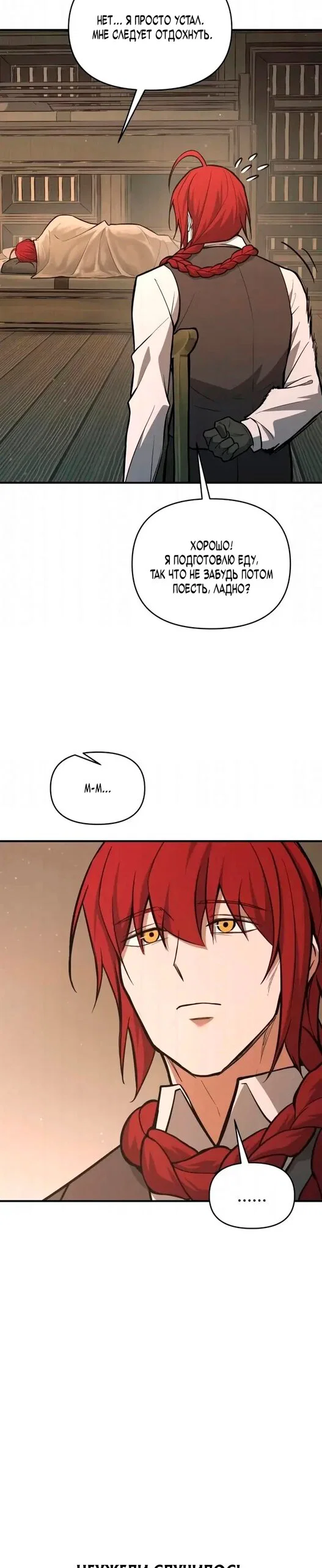 Read Я тиран в оборонительной игре Manga Online