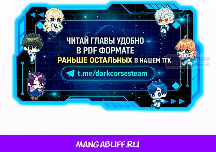 Read Я тиран в оборонительной игре Manga Online