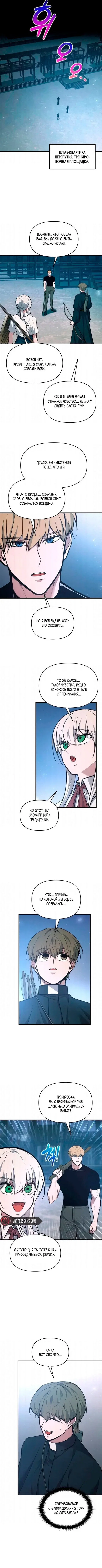 Read Я тиран в оборонительной игре Manga Online