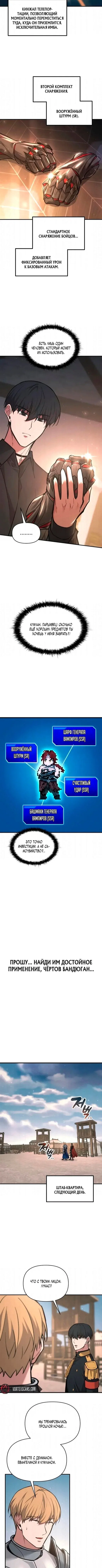 Read Я тиран в оборонительной игре Manga Online