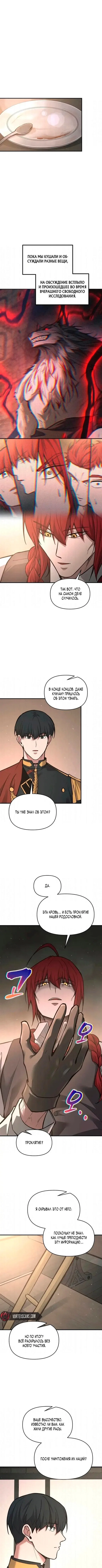 Read Я тиран в оборонительной игре Manga Online