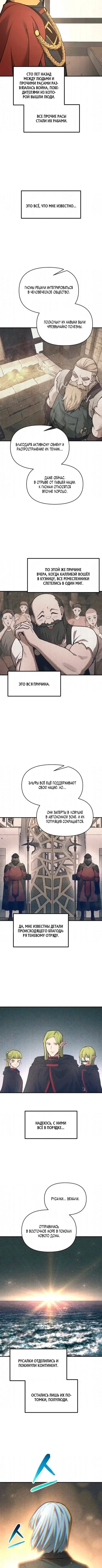 Read Я тиран в оборонительной игре Manga Online