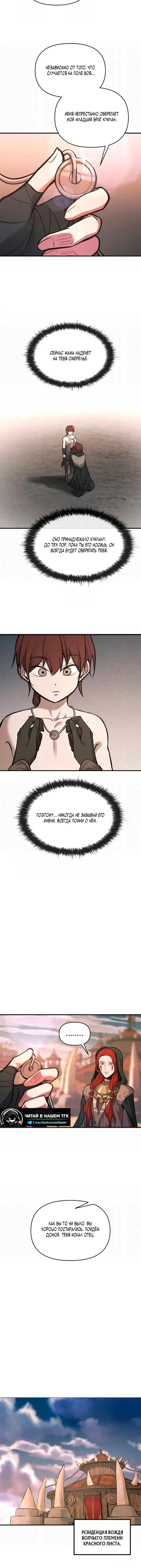 Read Я тиран в оборонительной игре Manga Online