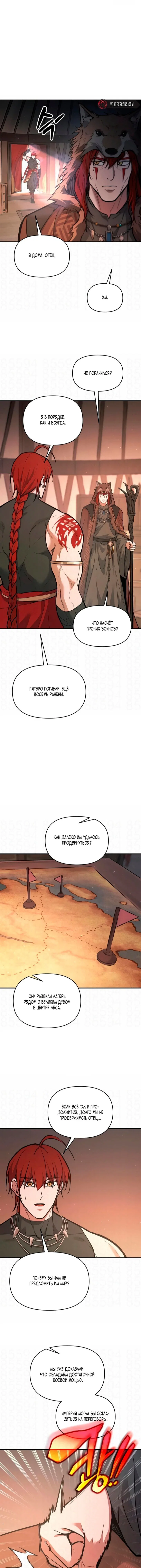 Read Я тиран в оборонительной игре Manga Online