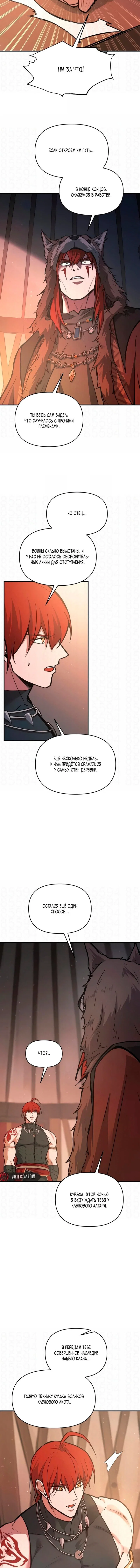Read Я тиран в оборонительной игре Manga Online
