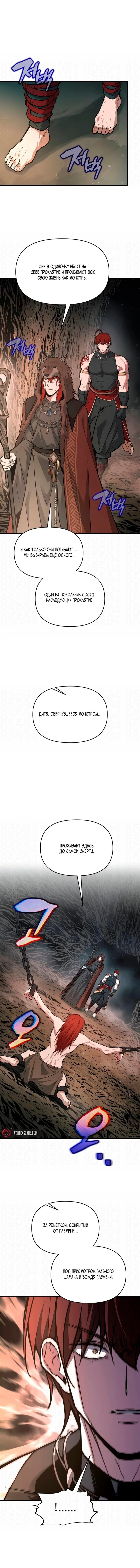 Read Я тиран в оборонительной игре Manga Online