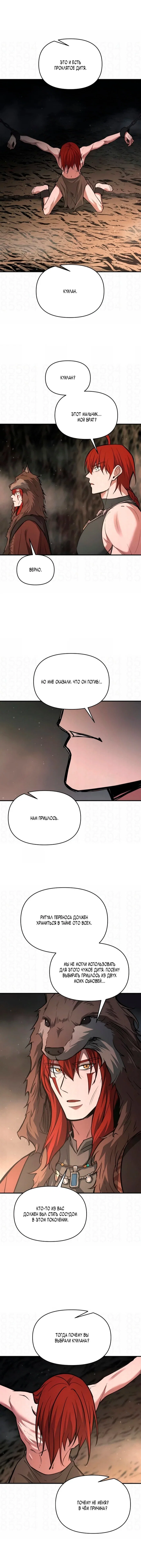 Read Я тиран в оборонительной игре Manga Online