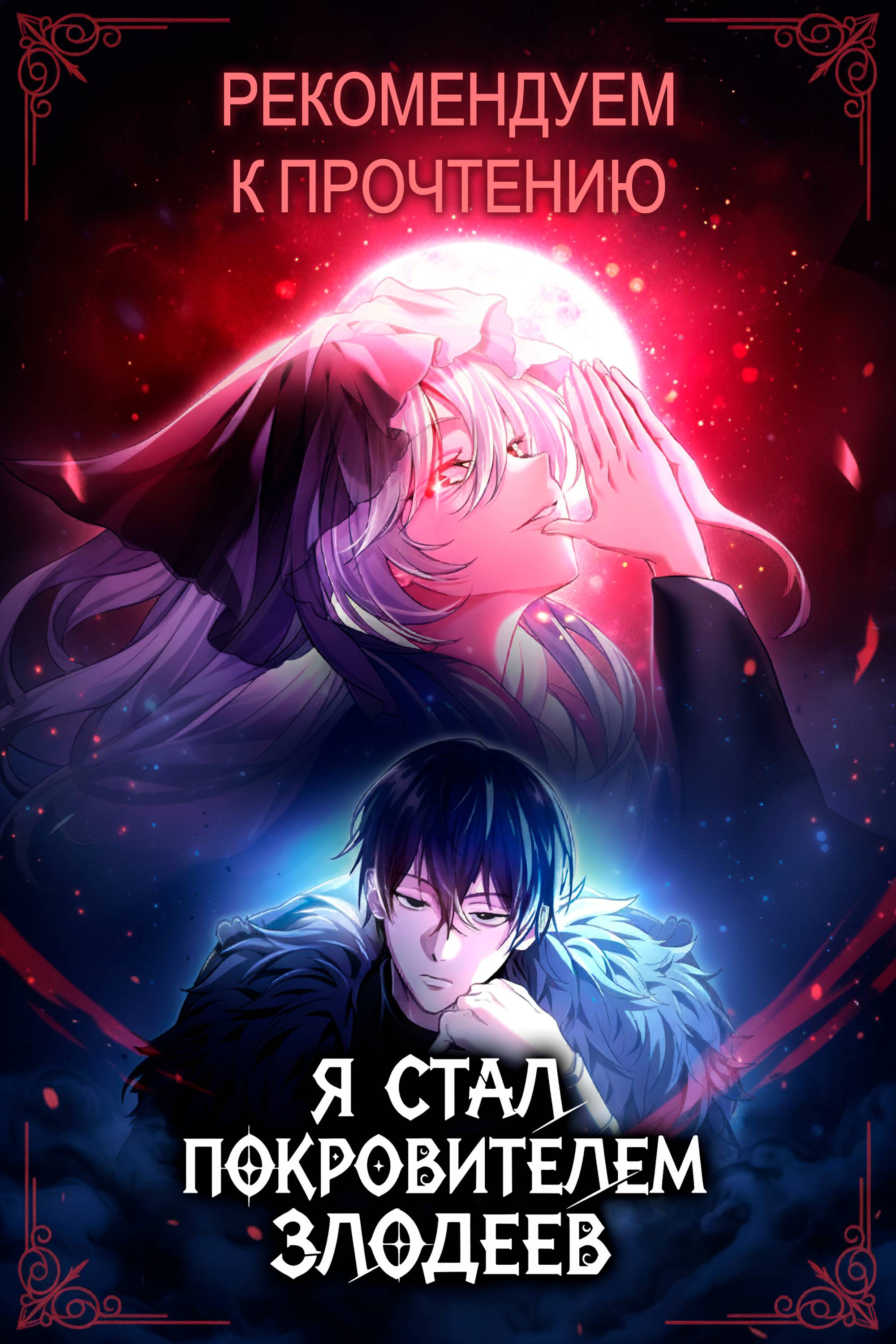 Read 100-я регрессия игрока максимального уровня Manga Online